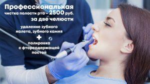 Стоматология в Подольске